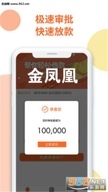 金凤凰理财最新消息，探索未来金融的新篇章