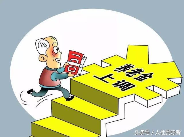 国家对养老保险的最新政策，构建更加公平可持续的养老保障体系