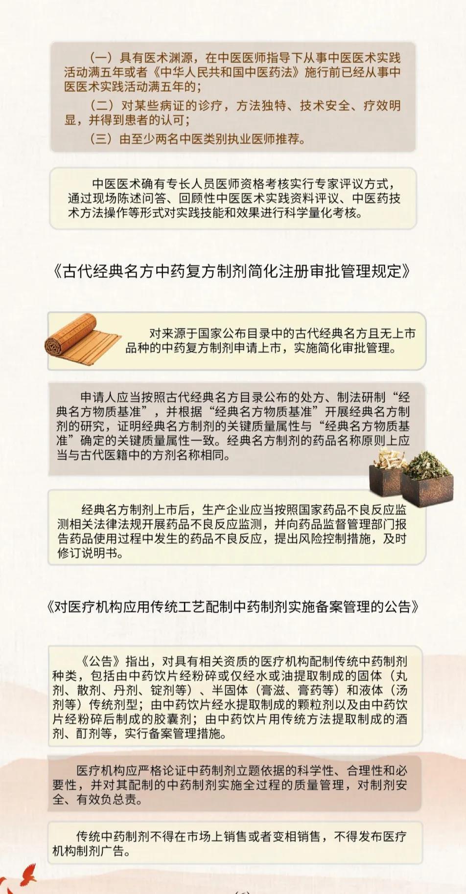 中医药法草案最新动态，迈向现代化与规范化的步伐