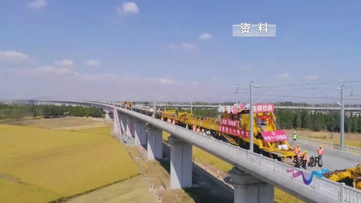 连淮扬镇铁路最新进展，建设步伐加快，助力区域经济发展