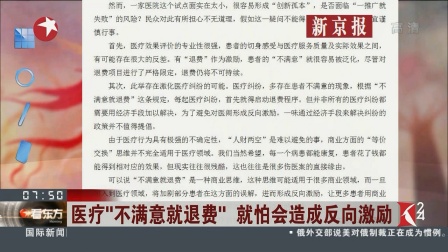 回春医疗保健66节官方最新版下载指南