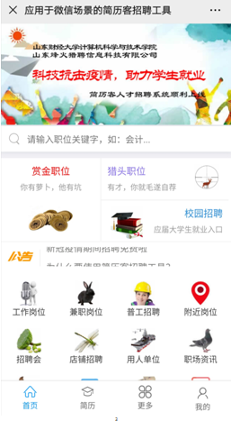 博主介绍 第48页