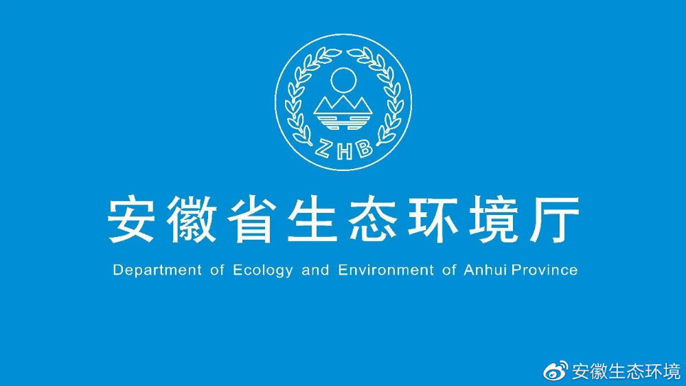 六安市环保最新消息，绿色发展的步伐坚定前行