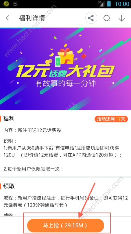 免费打电话的新时代，下载有信最新版，轻松实现免费通话