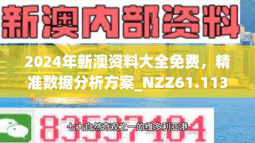 2025新澳精准正版免費資料059期05-42-18-26-36-48T:37