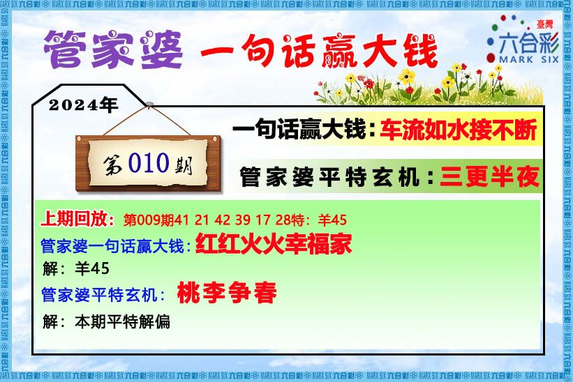 澳门和香港管家婆100%精准图片078期06-36-28-29-37-44T:20